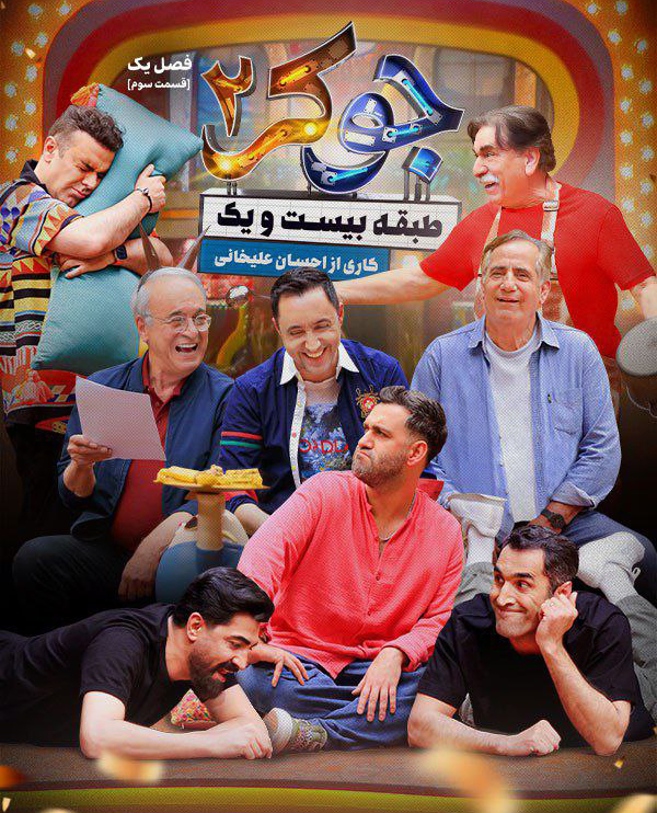 جوکر